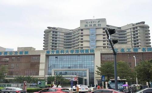 南方醫科大學深圳醫院